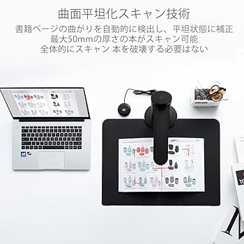 Amazon | shinoveドキュメントスキャナー ブックスキャナー 書画
